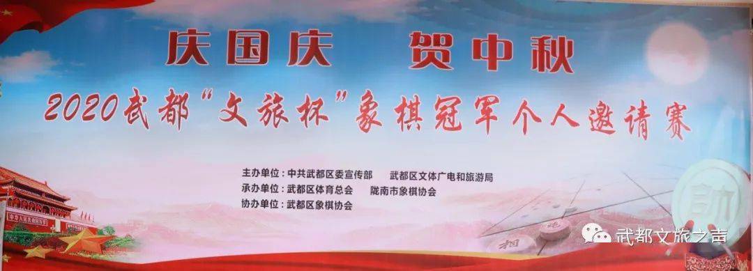 【xingkong.com】
2020武都“文旅杯”中国象棋冠军小我私家邀请赛落下帷幕(图5) 【xingkong.com】
2020武都“文旅杯”中国象棋冠军小我私家邀请赛落下帷幕(图5)