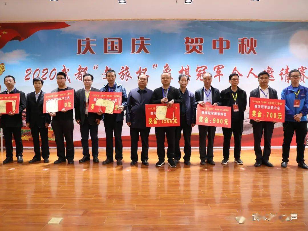 【xingkong.com】
2020武都“文旅杯”中国象棋冠军小我私家邀请赛落下帷幕(图8) 【xingkong.com】
2020武都“文旅杯”中国象棋冠军小我私家邀请赛落下帷幕(图8)