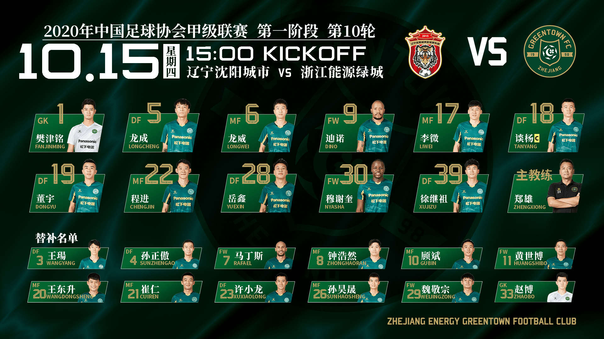 星空体育官网：
中甲6大冲超球队出炉！绿城制造5球惨案晋级 西北狼遗憾无缘(图2)