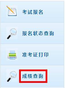 xingkong.com：
2020年中级会计什么时候出结果？在哪查分？(图5)