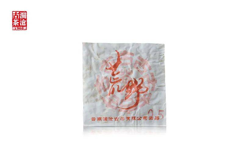 xingkong体育官网登录|
古茶美（291）(图7)