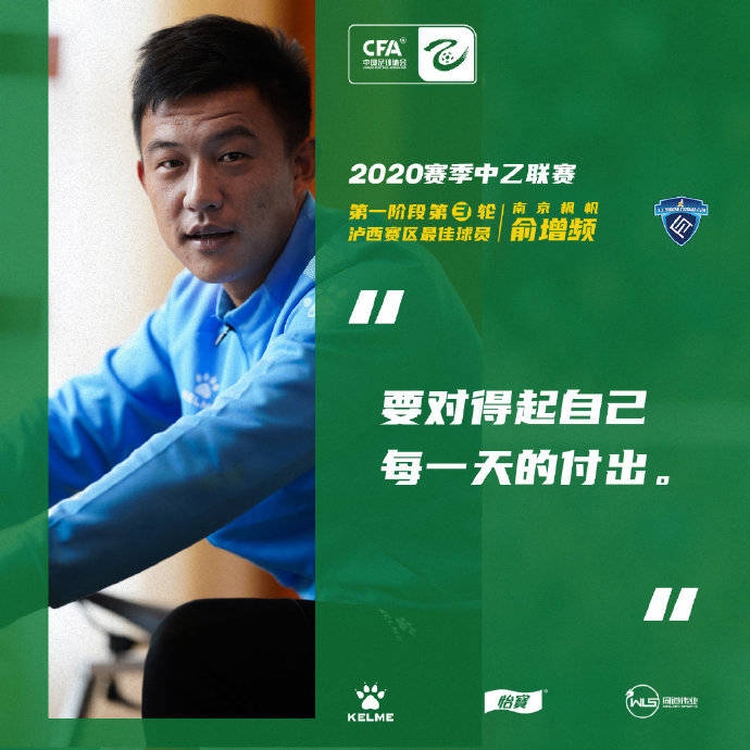 “星空体育官网”
中乙升班马率先拿到冲甲决战门票 淄博登榜首 U19国足竣事征程(图2)