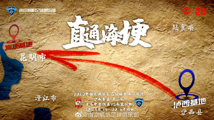 “星空体育官网”
中乙升班马率先拿到冲甲决战门票 淄博登榜首 U19国足竣事征程(图3)