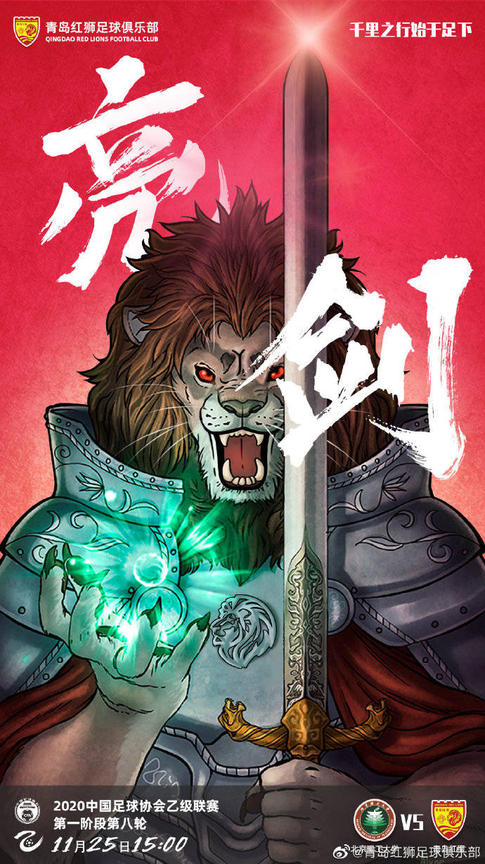 “星空体育官网”
中乙升班马率先拿到冲甲决战门票 淄博登榜首 U19国足竣事征程(图6)