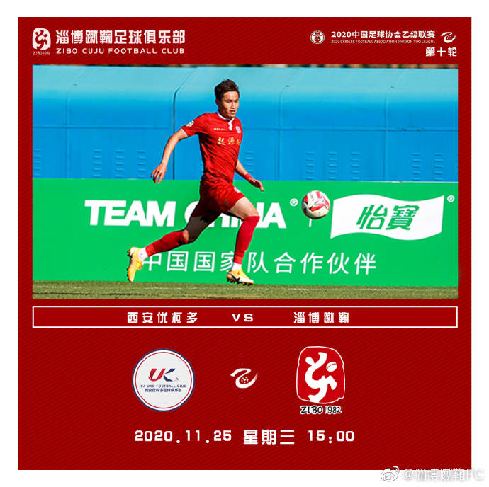 “星空体育官网”
中乙升班马率先拿到冲甲决战门票 淄博登榜首 U19国足竣事征程(图9)