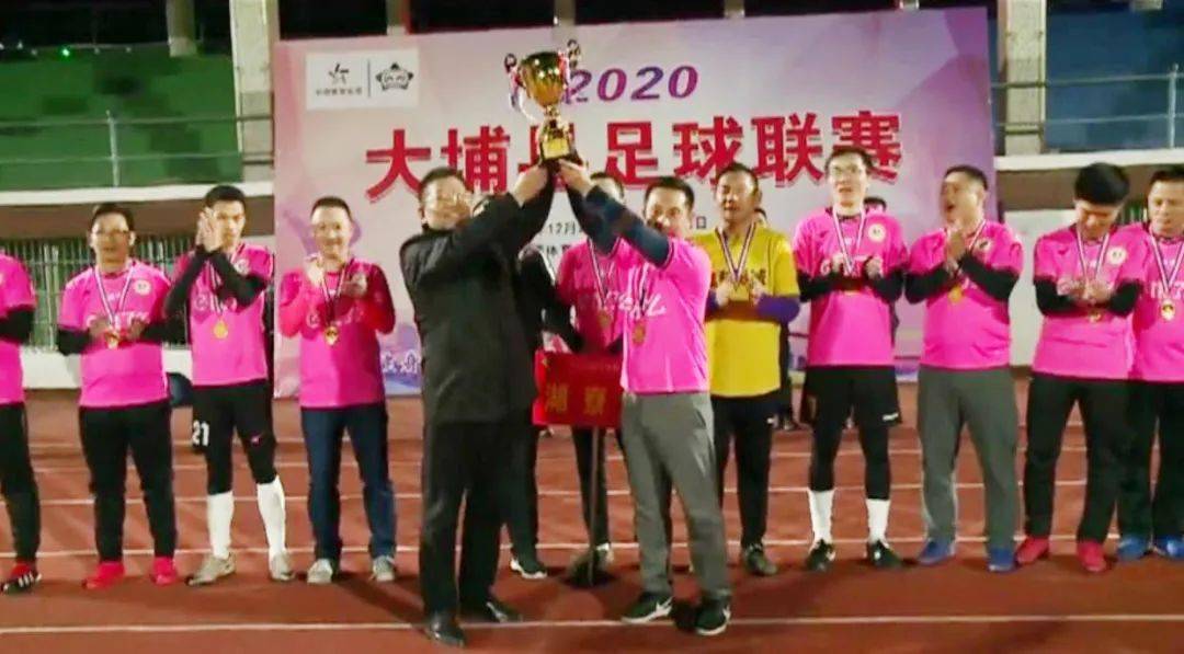 星空官网登录-
大埔2020年足球联赛闭幕!冠军是...(图1)