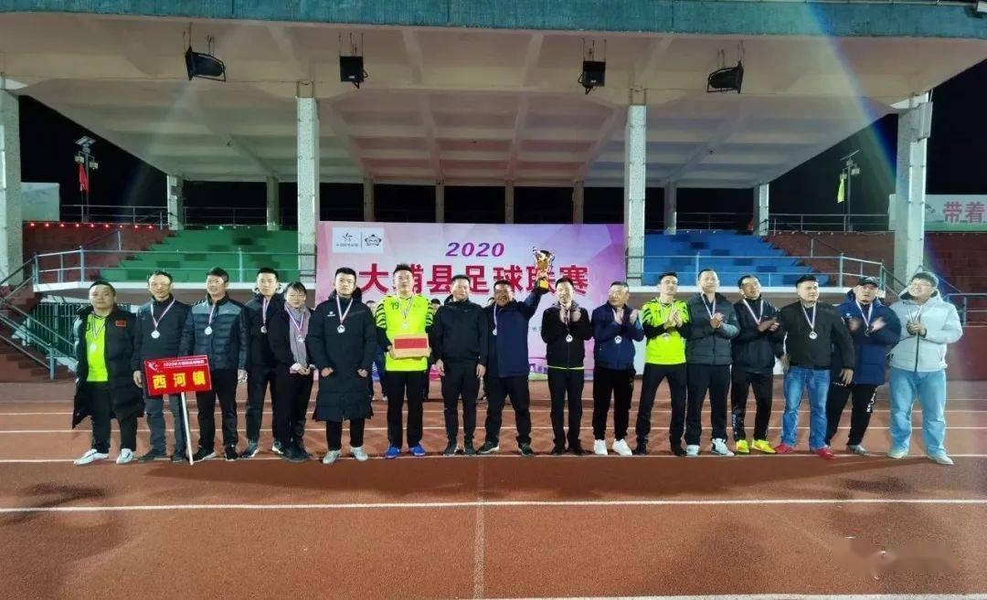 星空官网登录-
大埔2020年足球联赛闭幕!冠军是...(图5)