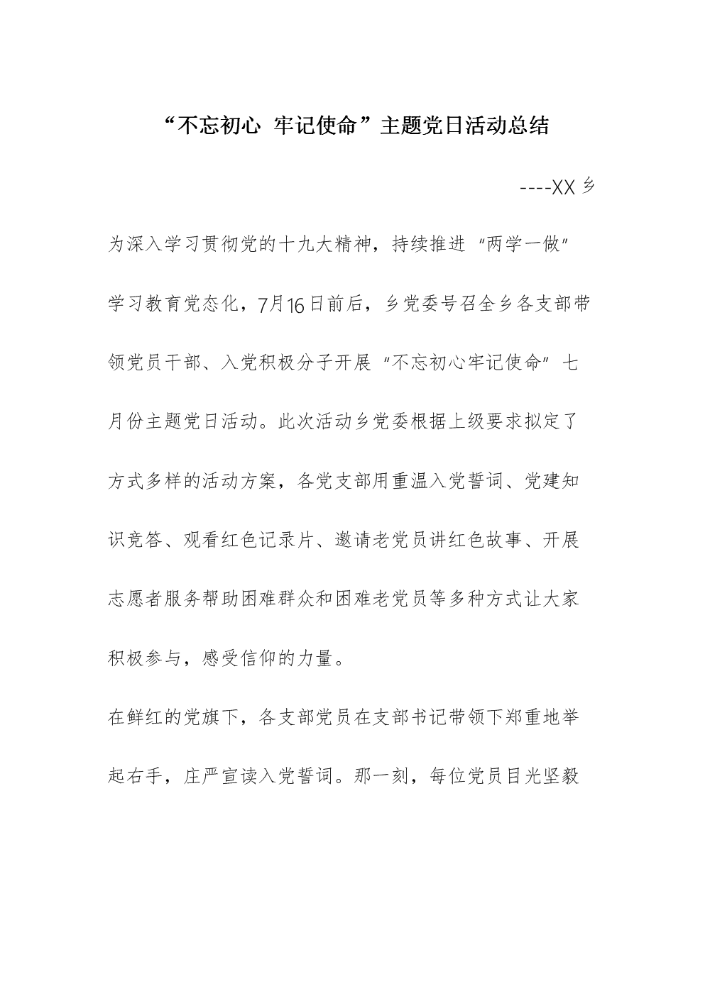 郑州中原区民政局向未成年人宣传防溺知识:xingkong体育官网登录(图1) xingkong体育官网登录