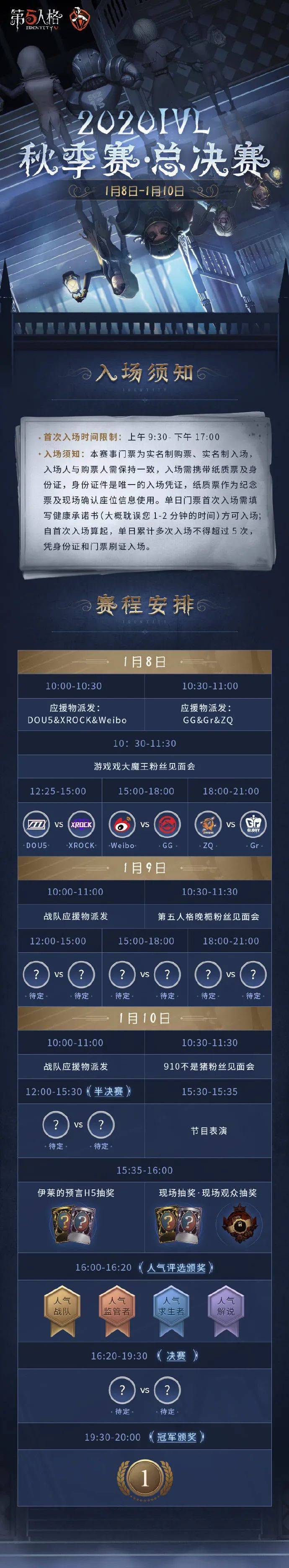 【IVL秋季赛总决赛】赛程表出炉!精彩对决 不容错过!【星空体育官网】(图3)
【IVL秋季赛总决赛】赛程表出炉!精彩对决 不容错过!【星空体育官网】(图3)